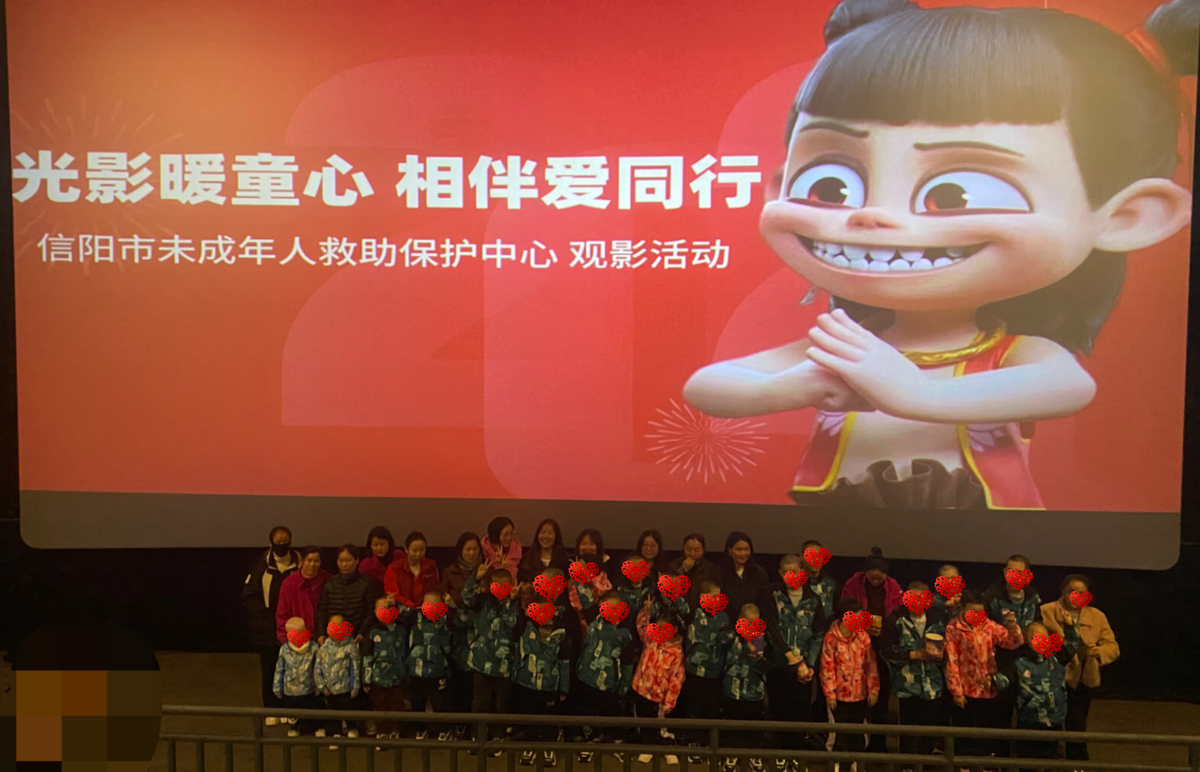 光影暖童心 相伴爱同行 ——中文博彩平台未成年人救助保护中心开展儿童观影活动