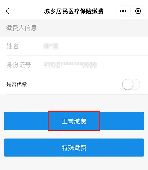 图文解读:个人社保申报、缴费业务网上办理步骤 图文解读:个人社保申报、缴费业务网上办理步骤