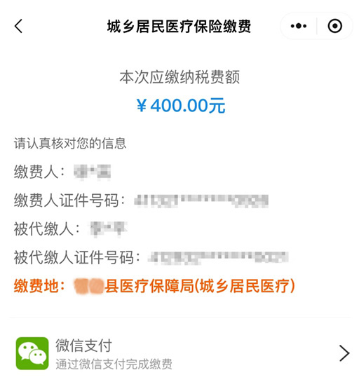 图文解读:个人社保申报、缴费业务网上办理步骤 图文解读:个人社保申报、缴费业务网上办理步骤