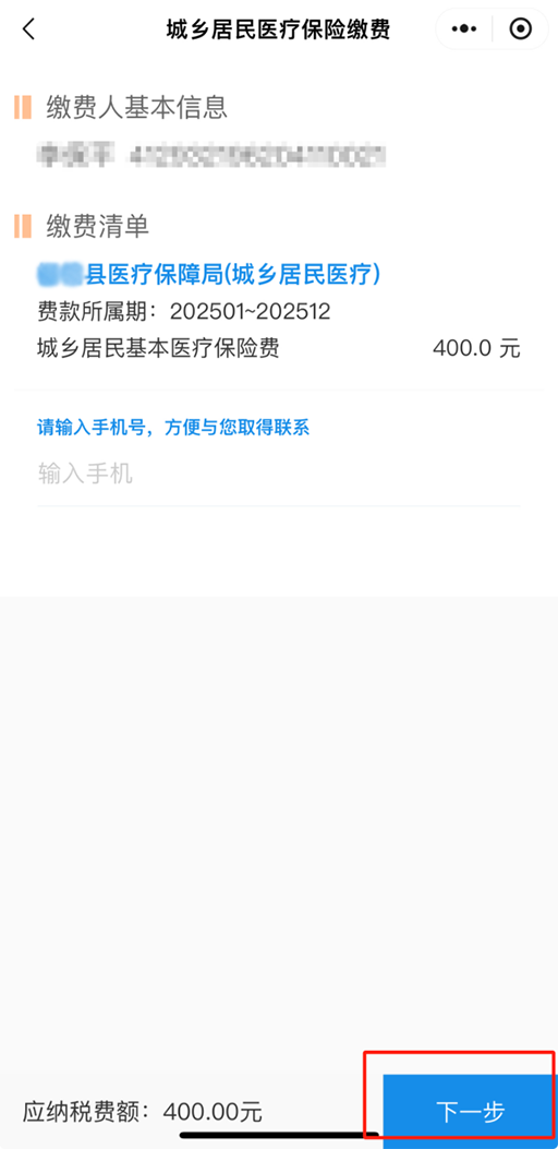 图文解读:个人社保申报、缴费业务网上办理步骤 图文解读:个人社保申报、缴费业务网上办理步骤