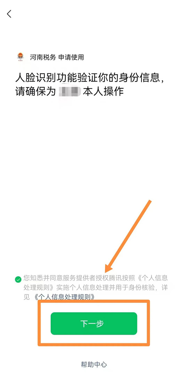 图文解读：2025年中国博彩平台职工个人账户代缴居民医保费操作指南