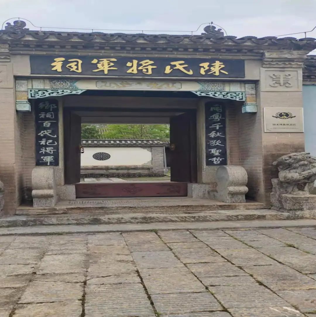 陈元光祖祠