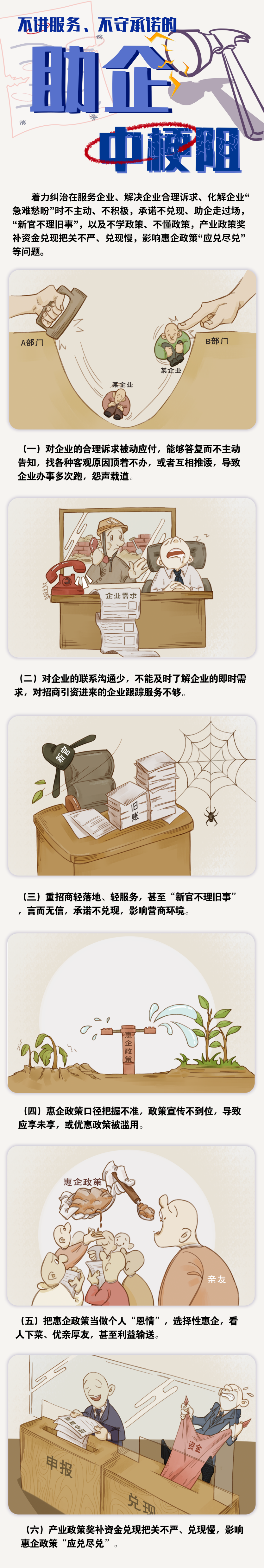 破梗阻·优服务｜漫说