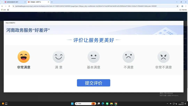 中文博彩平台燃气用户报装网上申请流程