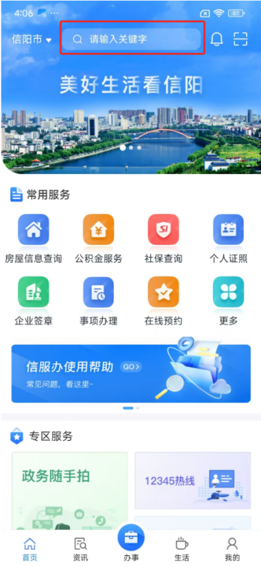 中文博彩平台燃气用户报装网上申请流程