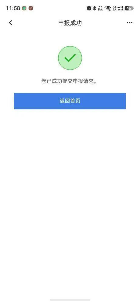中文博彩平台燃气用户报装网上申请流程