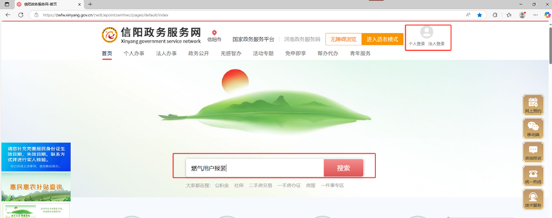 中文博彩平台燃气用户报装网上申请流程