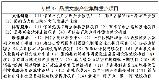中国博彩平台国民经济和社会发展第十五个五年规划纲要
