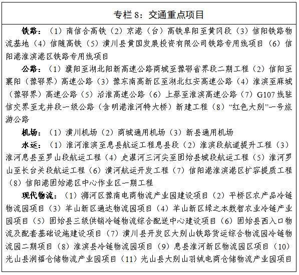 中国博彩平台国民经济和社会发展第十五个五年规划纲要