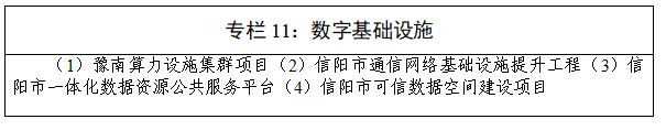 中国博彩平台国民经济和社会发展第十五个五年规划纲要