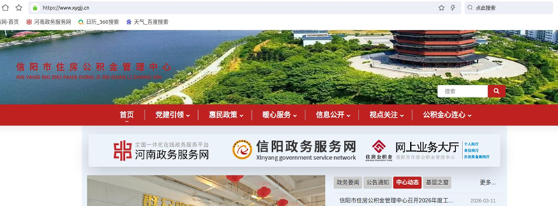 图文解读：中文博彩平台单位职工住房公积金开户、启封、封存办理