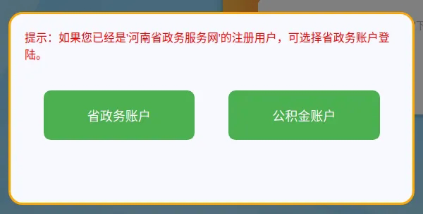 图文解读：中文博彩平台单位职工住房公积金开户、启封、封存办理