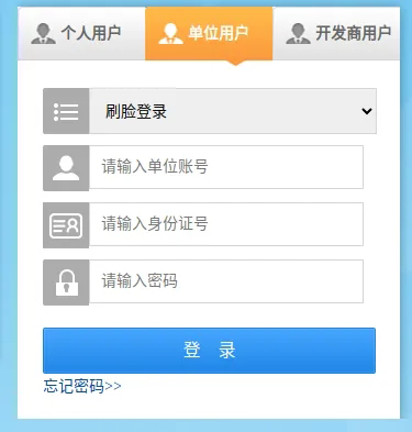 图文解读：中文博彩平台单位职工住房公积金开户、启封、封存办理
