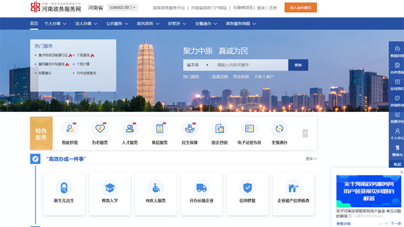 图文解读：中文博彩平台食品生产许可新办（市县级）办理流程