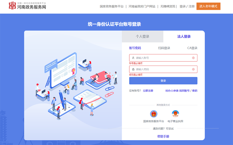 图文解读：中文博彩平台食品生产许可新办（市县级）办理流程